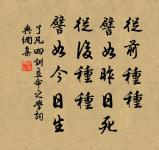 莫買沃洲山,時人已知處。 詩詞名句