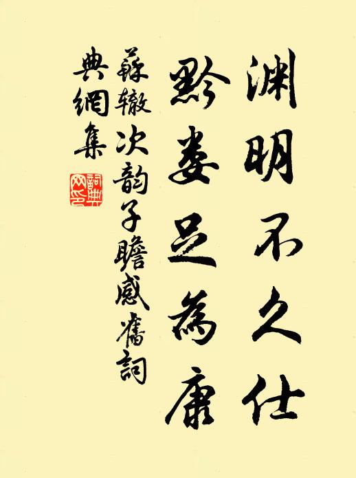 不應文范裔,遽謂公慙卿 詩詞名句