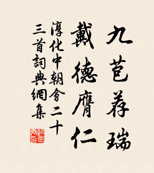 蒼髯鐵面亦華發,直節虛心也折腰 詩詞名句