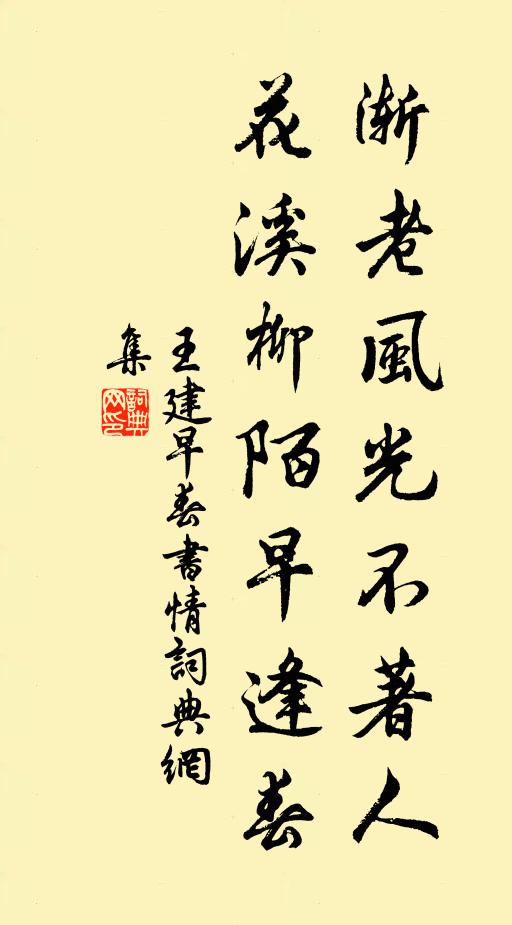 少游得謫，嘗夢中作詞云：“醉臥古藤陰下，了不知南北 詩詞名句