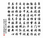 此情知得幾時休 詩詞名句