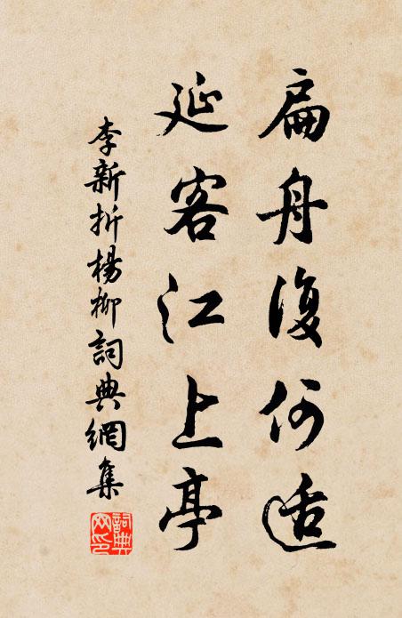 雖然墟墓一拳上，泰華衡常未必侔 詩詞名句