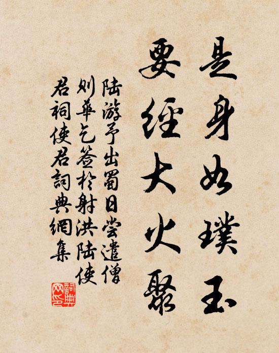 賴有平生知己地,全勝末路依劉表 詩詞名句