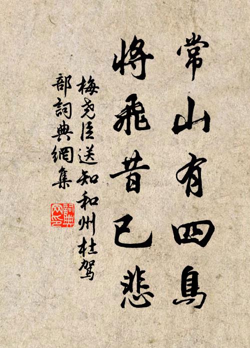 忽報詞臣當直日，靈風吹到五雲樓 詩詞名句