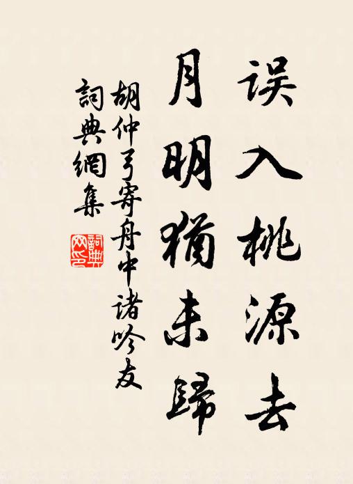 山館吟餘山月斜,東風搖曳拂窗華 詩詞名句