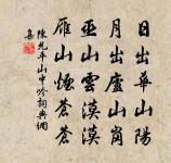 題錢維城天台十景圖·其十·萬年福海原文_題錢維城天台十景圖·其十·萬年福海的賞析_古詩文