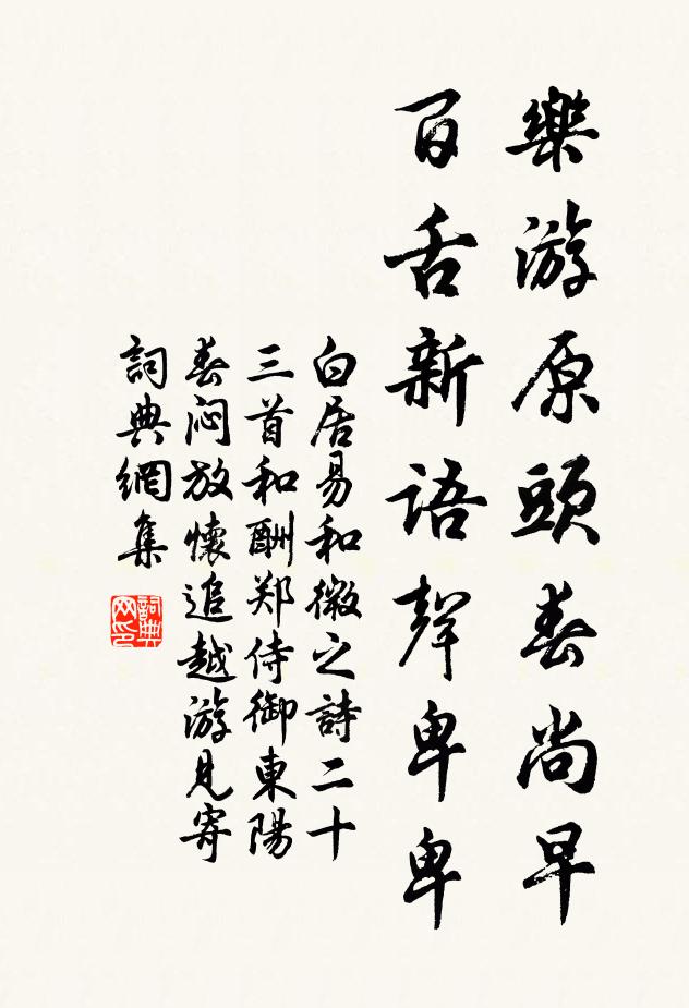 淮水打船千浪雪，燕鴻叫月滿天霜 詩詞名句