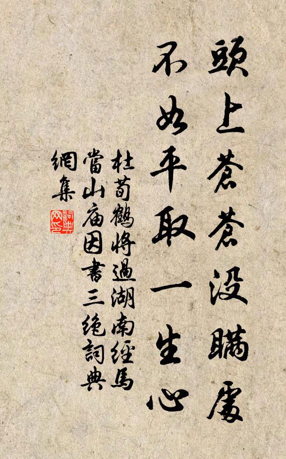 風解池冰蟬翅薄 詩詞名句