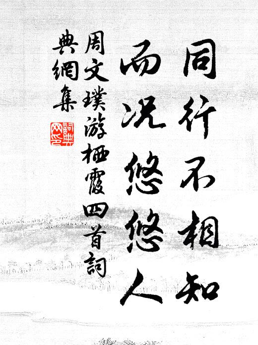 秋空澹無際,之子復孤征 詩詞名句