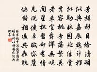 相業看調鼎,兵機久運籌 詩詞名句