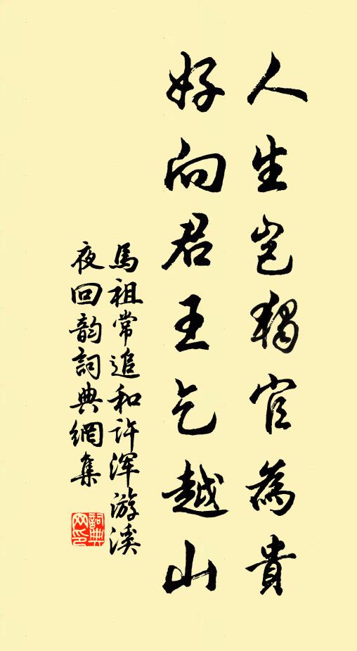 郡齋從此後，誰伴白頭翁 詩詞名句