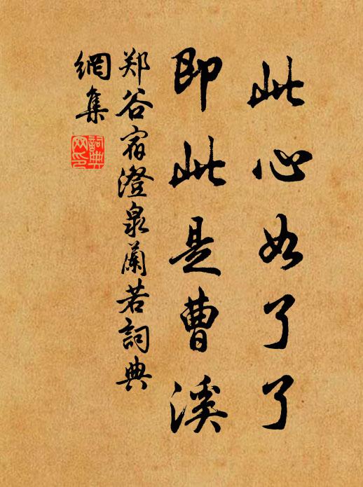 未能酬壯志，沽酒且長吟 詩詞名句