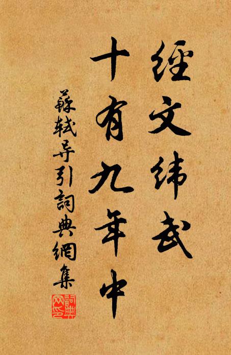 且即斯室言，新樣非古營 詩詞名句