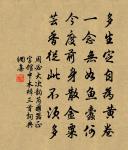 高天蒼蒼地茫茫，與君舉首望八荒 詩詞名句