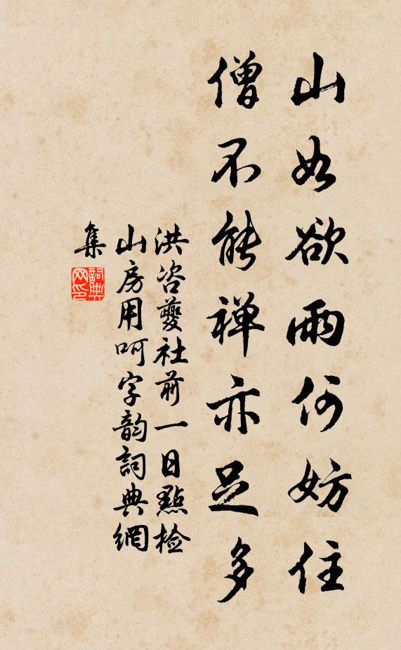 下馬柳陰下，獨上堤上行 詩詞名句