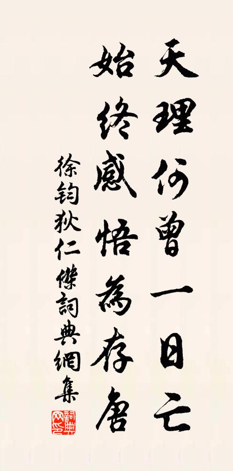 妖鵩鳴高樹，飢鼯觸闇燈 詩詞名句