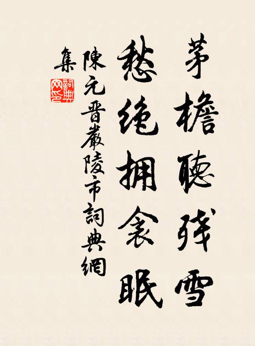 醉看夜月清樽倒，臥對秋風白髮生 詩詞名句