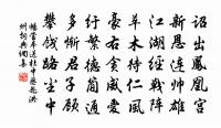 淳佑七年丁未十一月朔蔡久自江東提刑歸抵家原文_淳佑七年丁未十一月朔蔡久自江東提刑歸抵家的賞析_古詩文