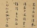 桂馥隸書書法作品欣賞_桂馥隸書字帖(第10頁)_書法字典