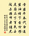樂將殫恩未已應詔詩原文_樂將殫恩未已應詔詩的賞析_古詩文