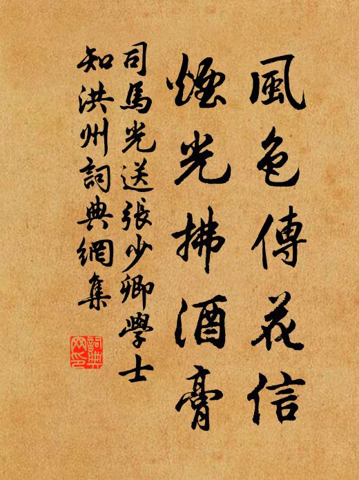 一條榔栗如天塹 詩詞名句