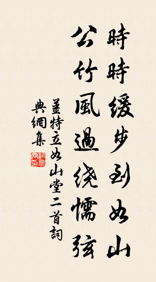 早識武侯比龍鳳,晚為公旦序鴟鴞 詩詞名句