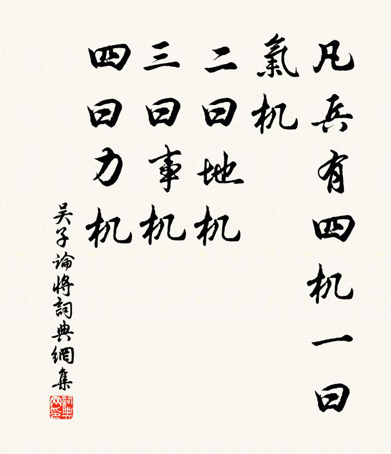 當知此雨非人功,政賴曹溪浩無底 詩詞名句