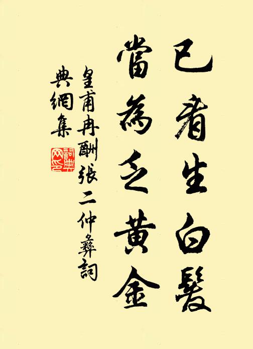 託身未知所,謀道庶不刊 詩詞名句