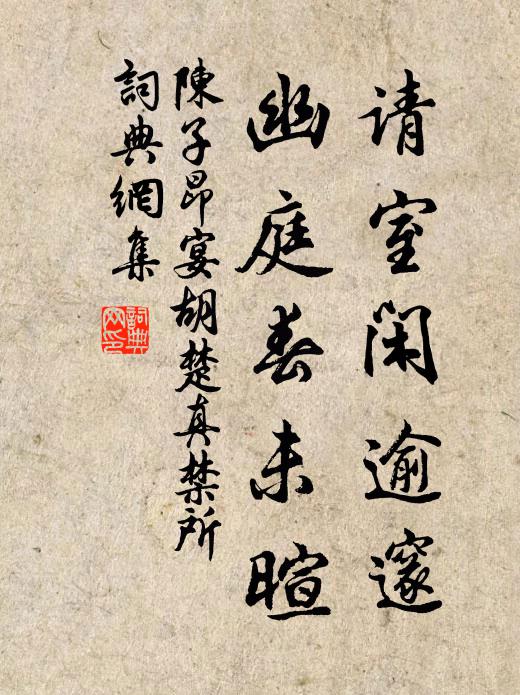 倚樹尋思倍惆悵,悔教夫婿覓封侯 詩詞名句