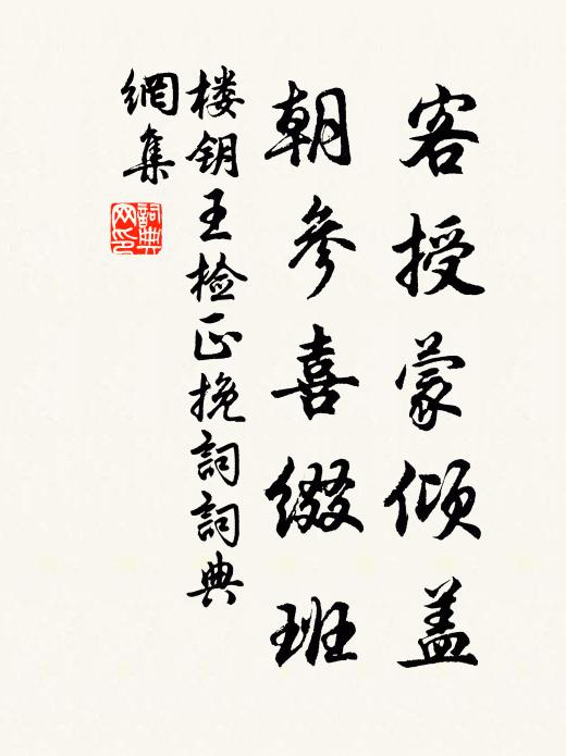 曲水流觴，晚林張宴，竹邊花外 詩詞名句