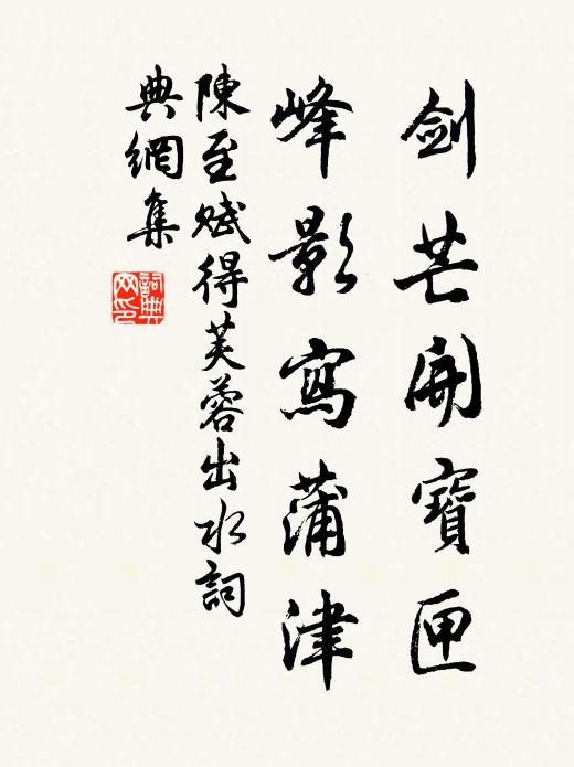 飄風驟雨謾驚春，掃蕩何煩臂屈伸 詩詞名句