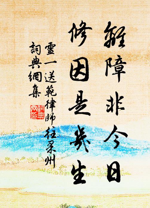 如何是孤嶼，獨立澄明裹 詩詞名句