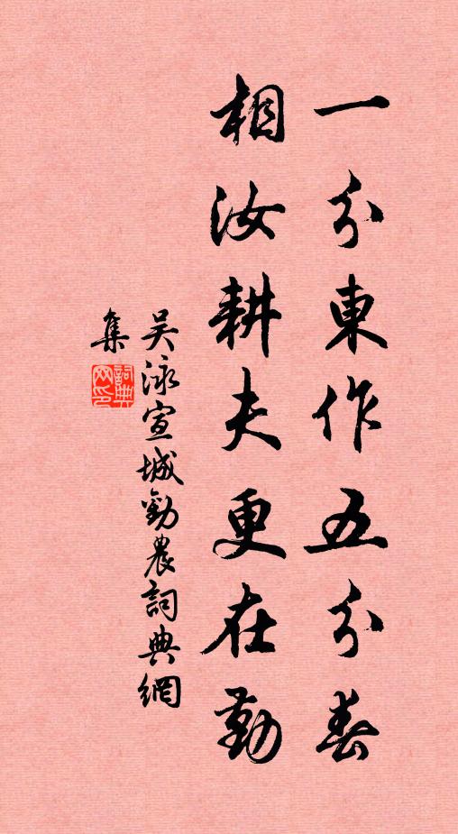 危闌明倒影，面面涌金波 詩詞名句