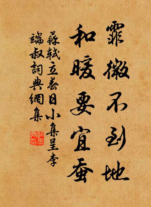 賢愚真唯阿,繫心同一緣 詩詞名句