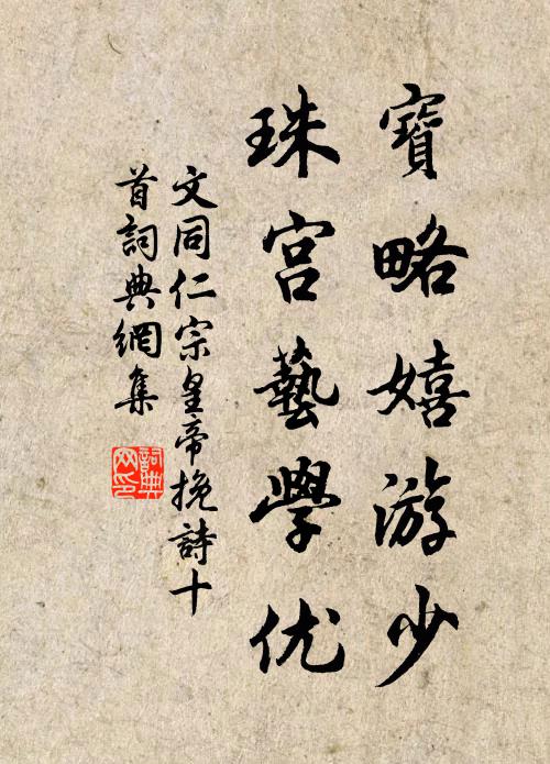 莫怪騷人語益奇 詩詞名句