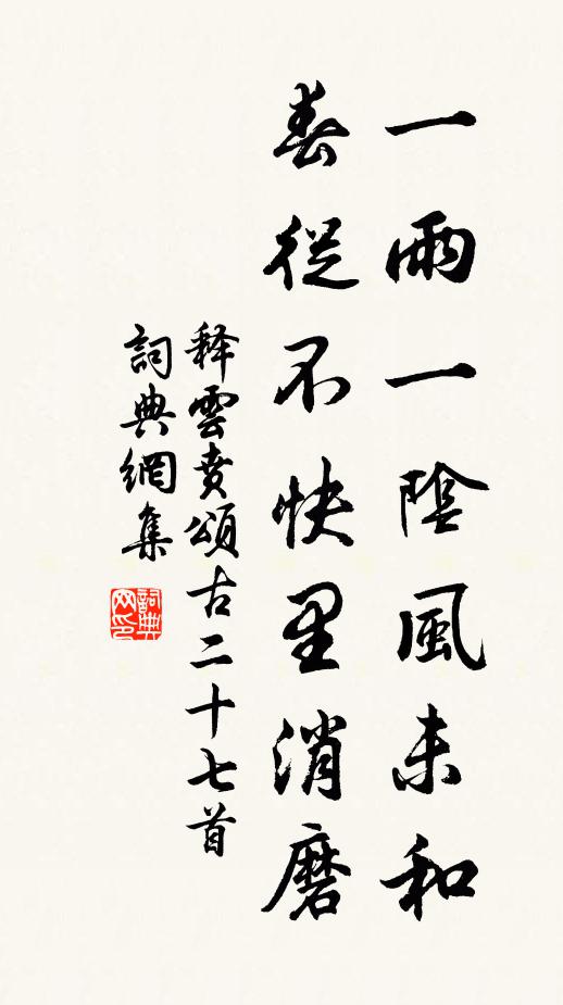 車行無多乘,雷動有餘壯 詩詞名句