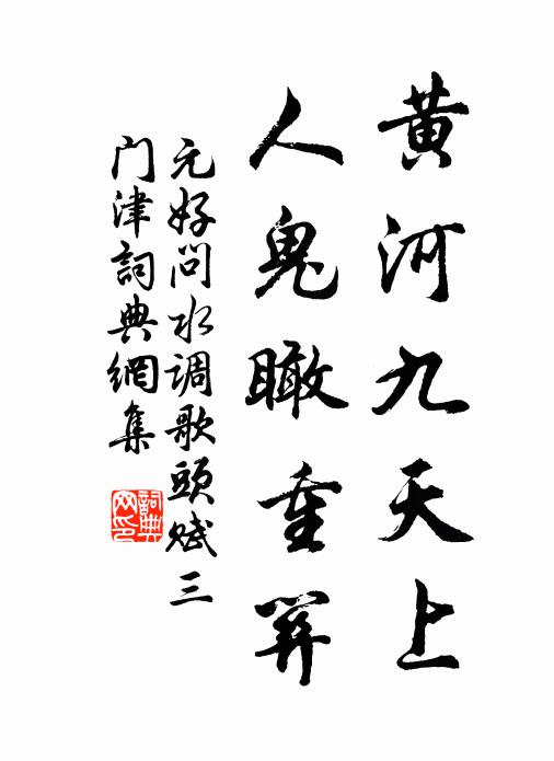 奇編早晚教傳授,免以神仙問葛洪 詩詞名句