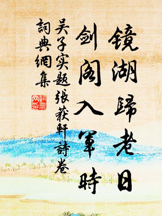 欲識畫工真妙手，畫人須是畫精神 詩詞名句