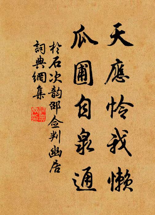 圓月又中秋 詩詞名句