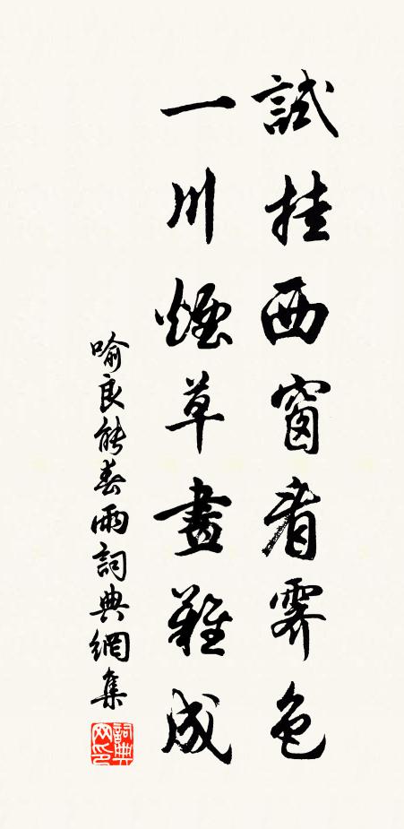 寒江添粉壁,積潤履青苔 詩詞名句