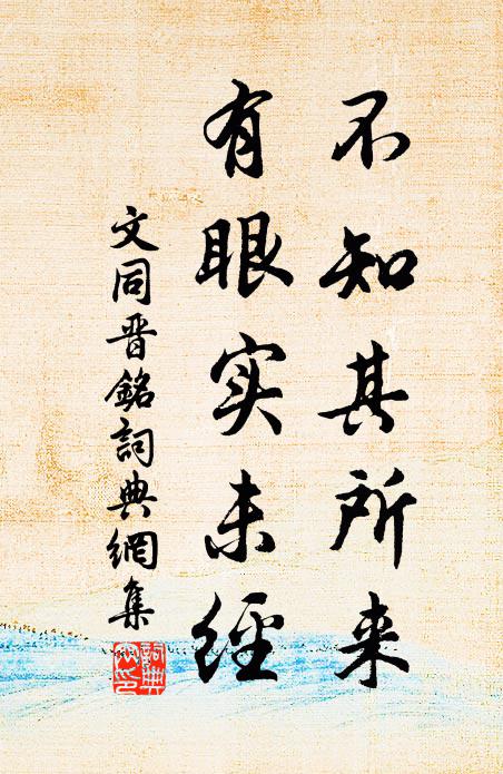 心與太虛際，目空九圍內 詩詞名句