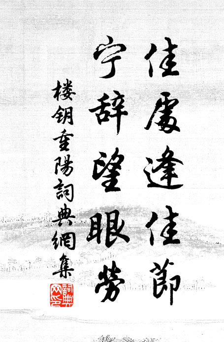 忽憶西岩道人語,杖藜乘興得幽尋 詩詞名句