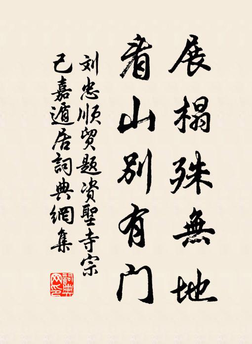 客中春一半，煞是負春彝 詩詞名句