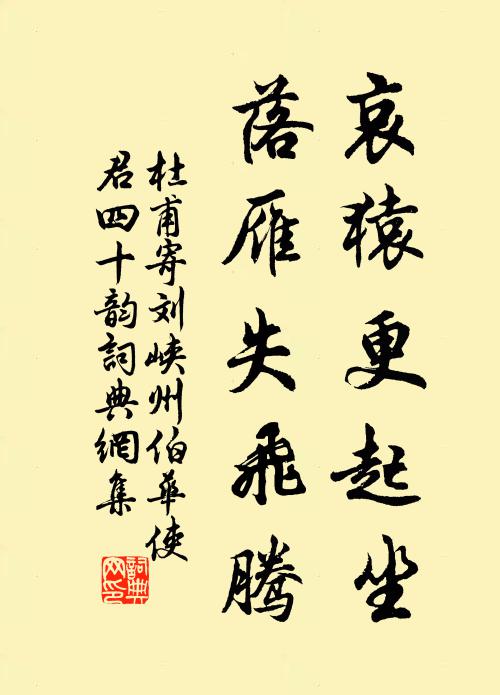 薄薄酒、且放眉頭 詩詞名句