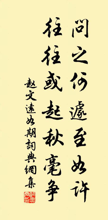 開基垂統,億萬斯年 詩詞名句