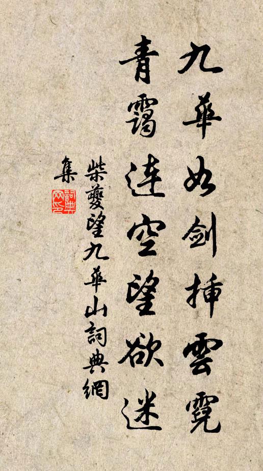 勞生慣起早,警寒更無寐 詩詞名句