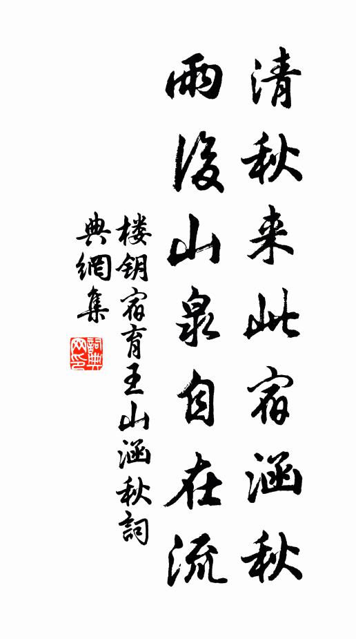 豈唯享遠味，終得為直矣 詩詞名句