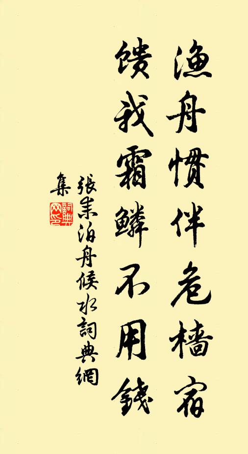 岩前列煙樹,翠色聊不解 詩詞名句