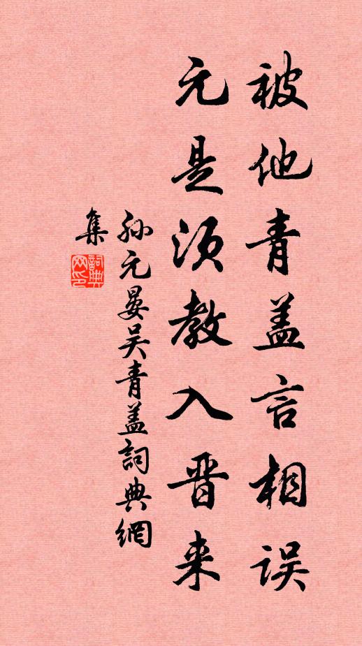 唯有吾庭前杉松樹枝,枝枝健在 詩詞名句