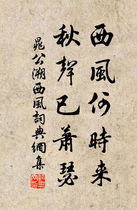 誰令一念差，失腳塵綱密 詩詞名句